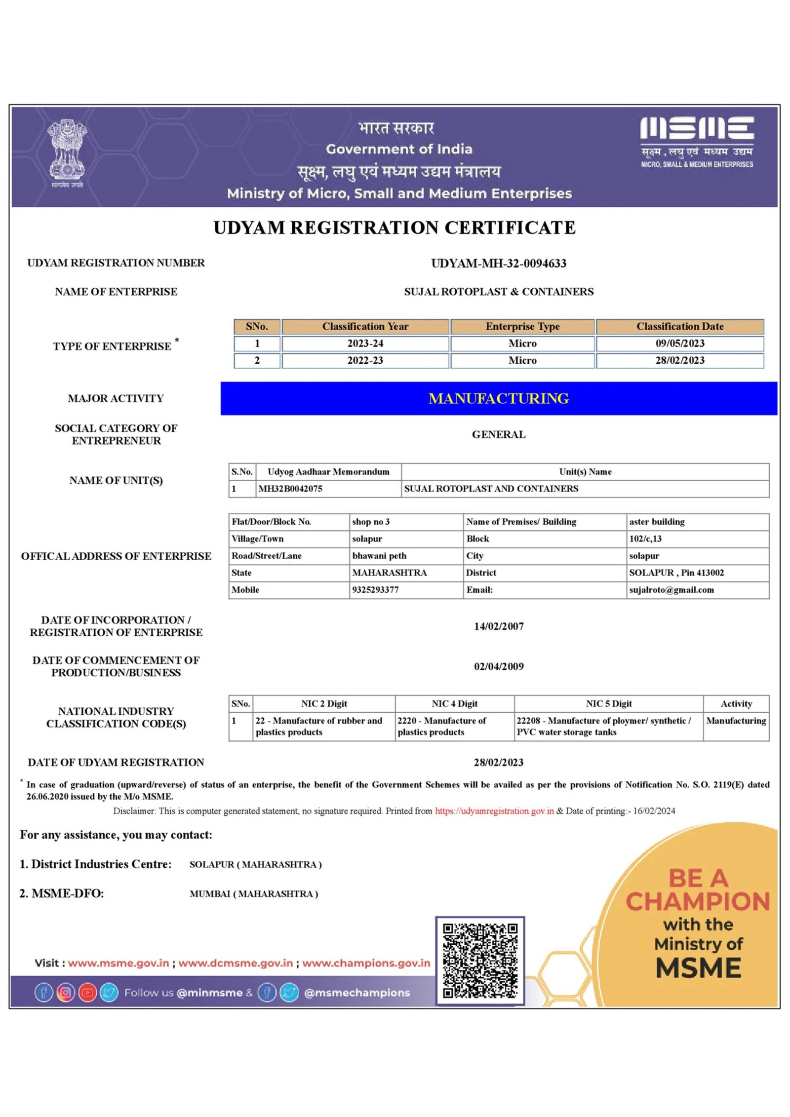 sujal msme