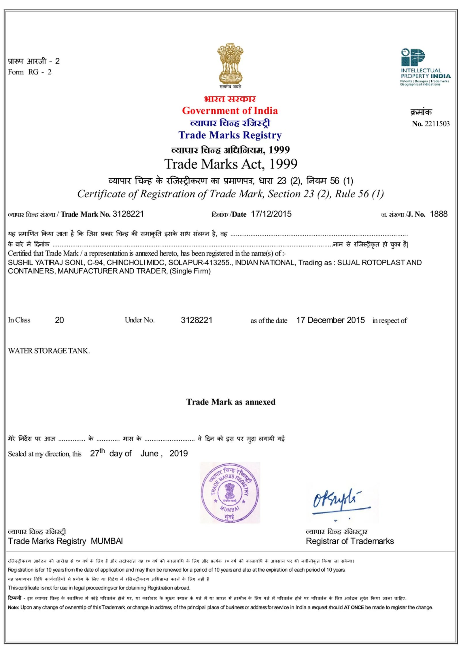 sujal trademark